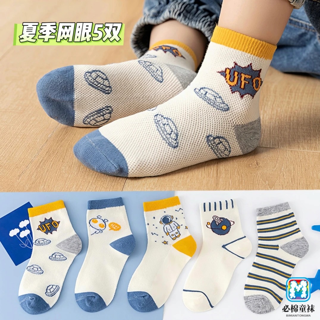 男童夏季薄款网眼袜儿童小孩袜短袜船袜中筒袜男童网眼袜夏季袜子