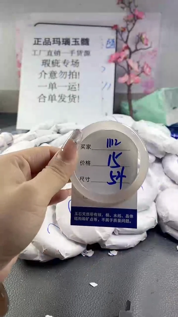 玛瑙/玉髓手镯未镶嵌1112
