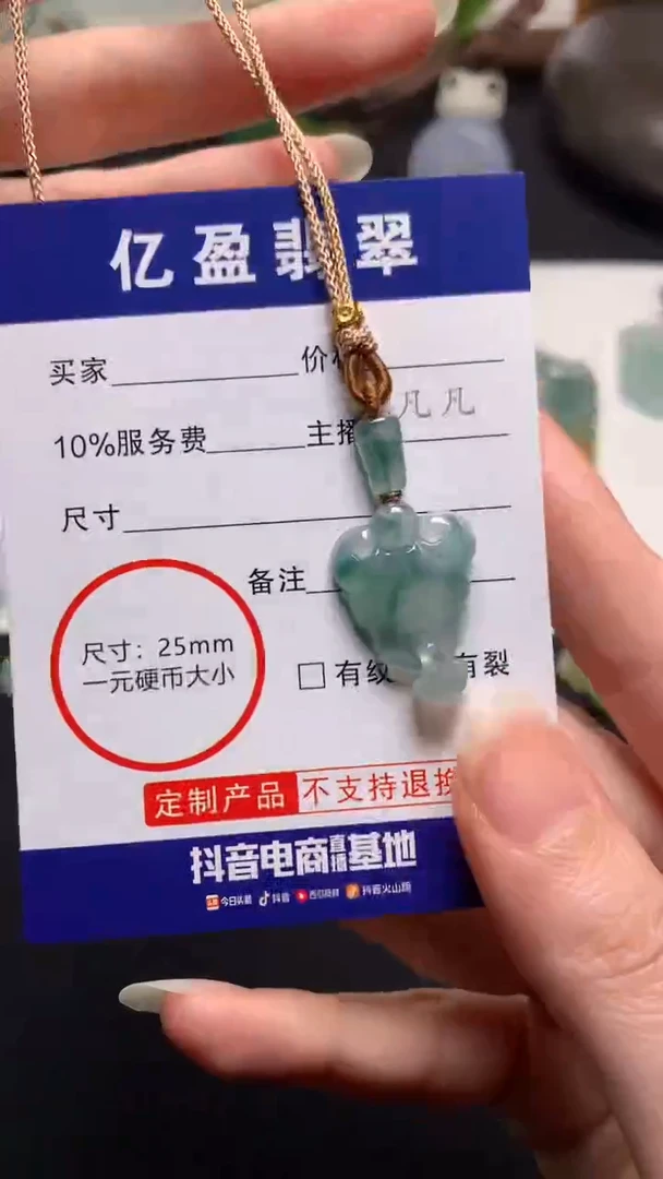 颈饰未镶嵌翡翠小***程0013650587