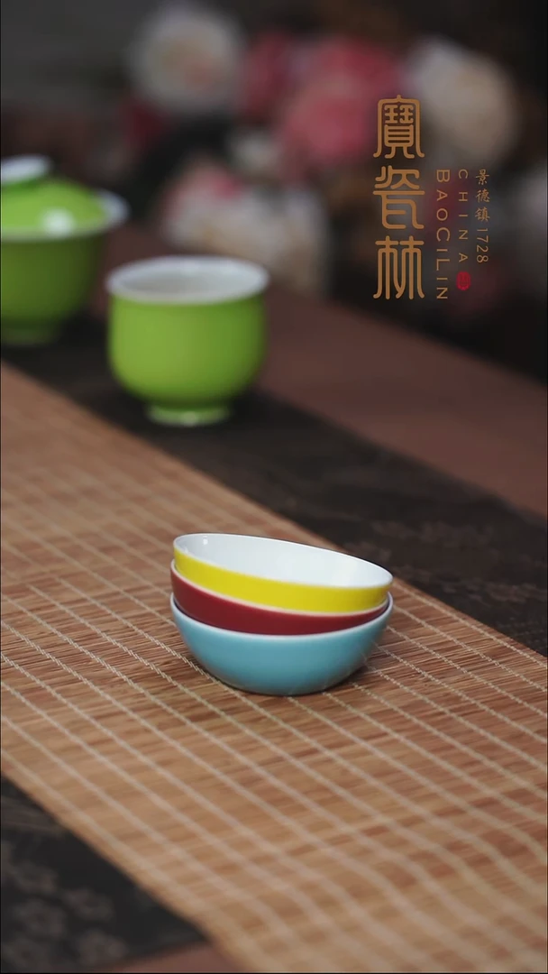 宝瓷林玉兰杯三色（天青，玫瑰红，明黄）