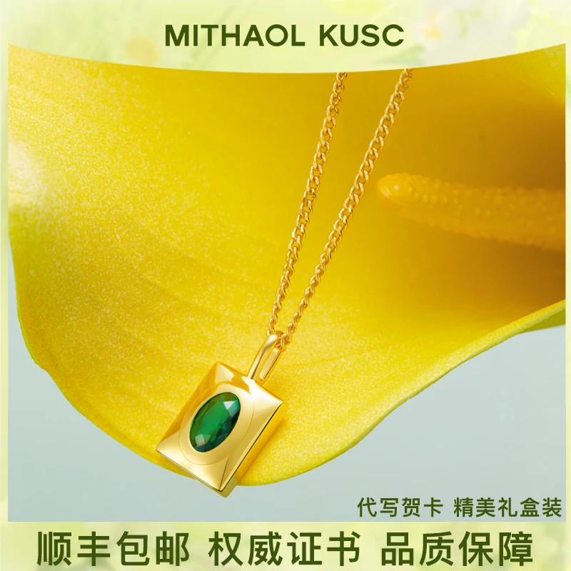 MITHAOL KUSC 坠链均925银 绿光项链女高级感轻奢锁骨链气质首饰