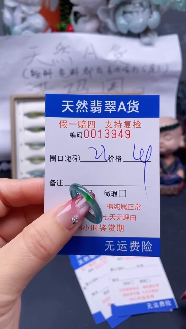 【闪购商品】翡翠戒指未镶嵌2*13949..