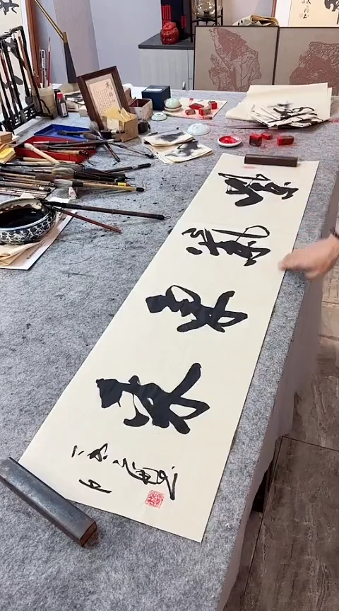 书法手写书法作品【紫气东来】