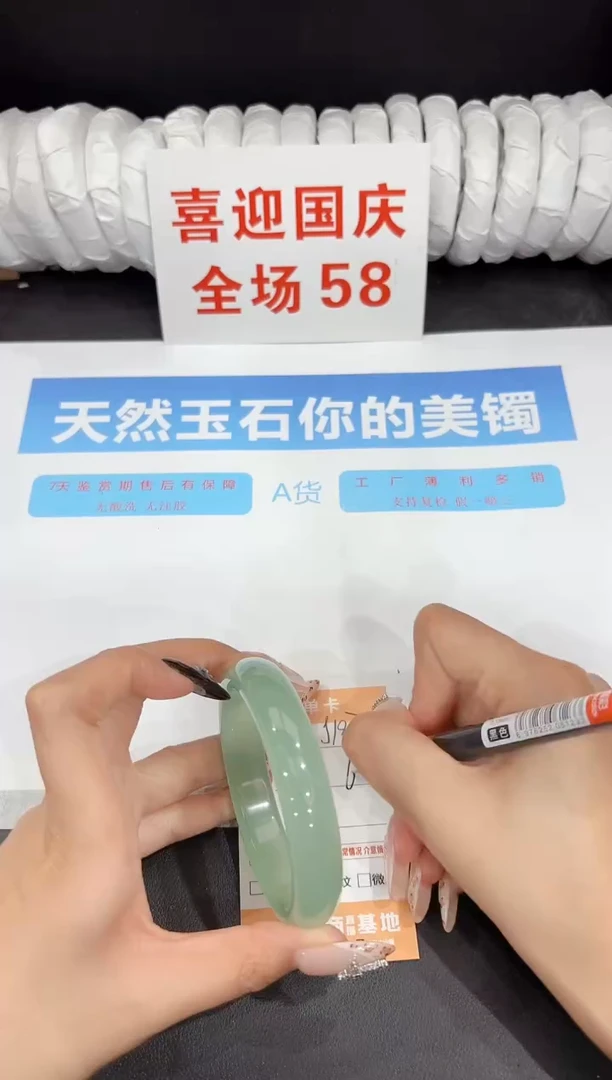 未镶嵌手镯石英质玉J197-60.1