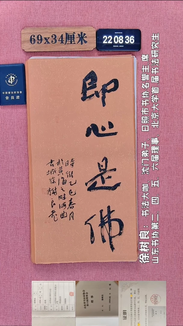 书法264         徐老师书法作品