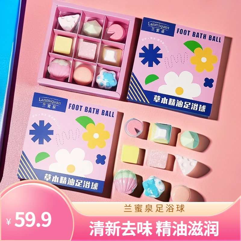 【拍1发3】兰蜜泉精油草本泡泡足浴球 家用泡脚滋润清新去味除味