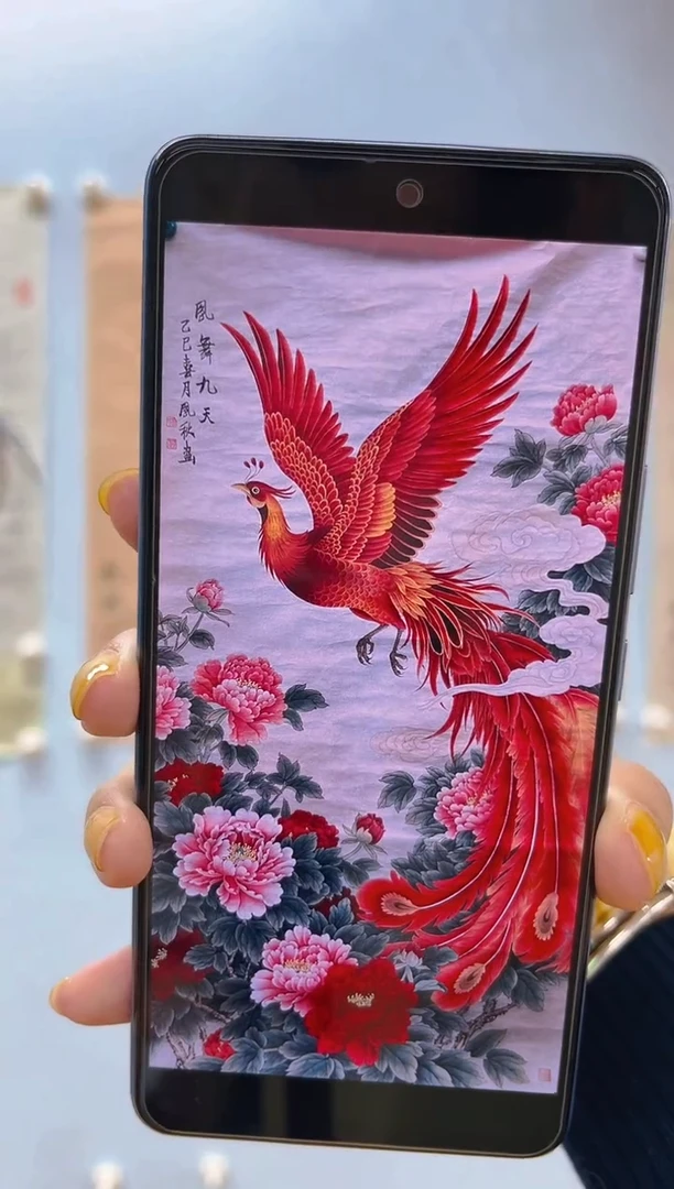 国画༺****༻徐凤秋老师凤舞九天