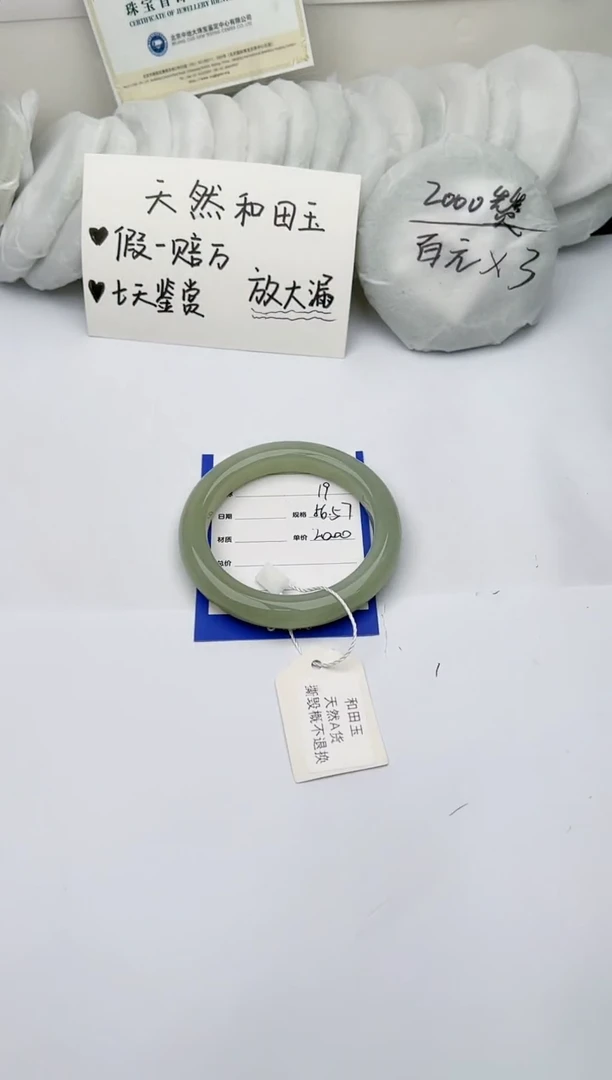 【闪购商品】和田玉手镯未镶嵌 柯沛19