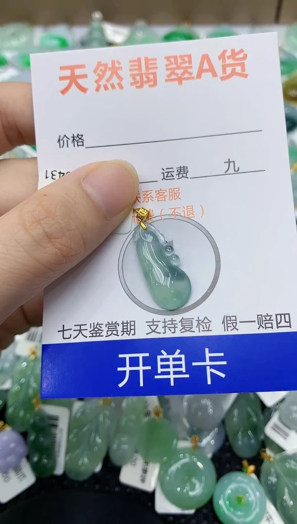 翡翠18K金镶嵌颈饰1111111111