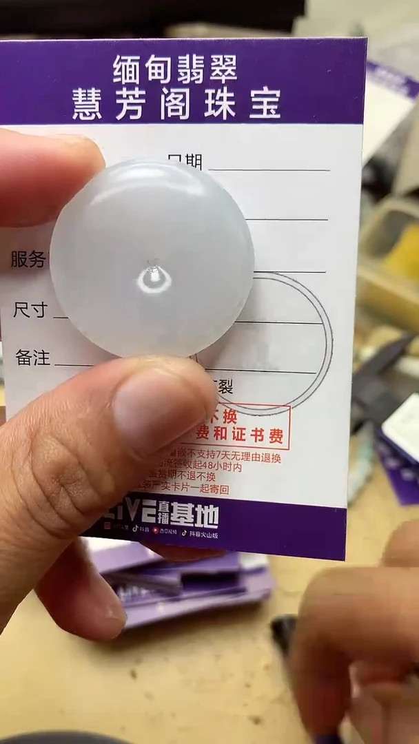 定制翡翠未镶嵌翡翠1