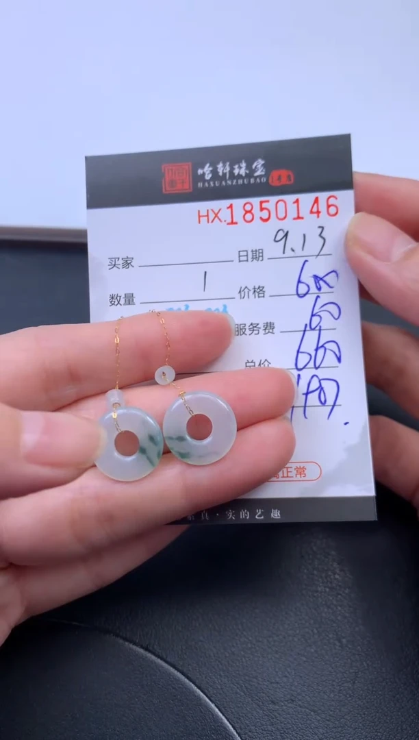 未镶嵌挂件翡翠哈轩 耳饰1对