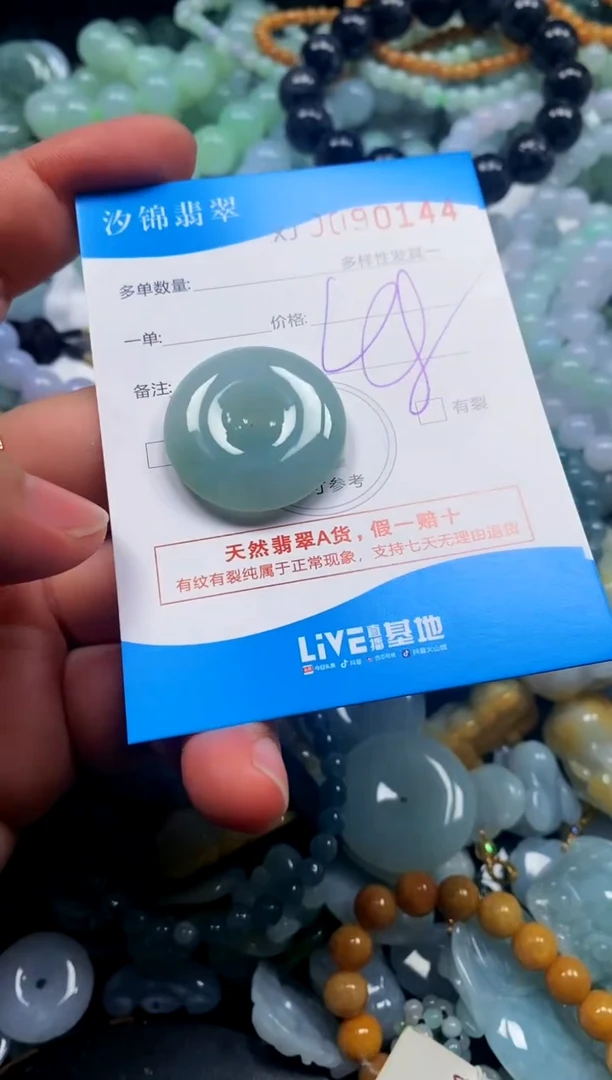 颈饰未镶嵌翡翠闪购商品0090144