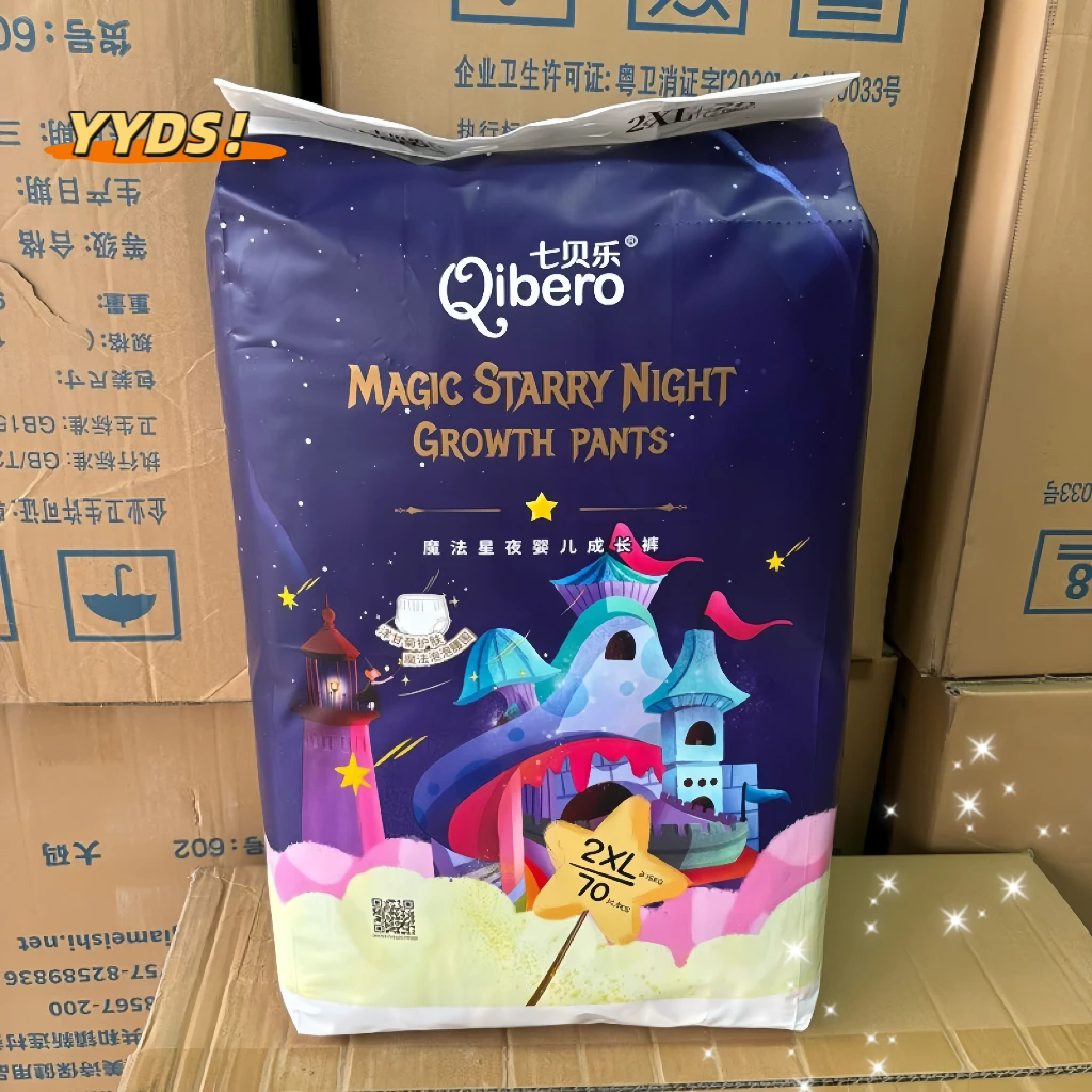 七贝乐洋甘菊婴儿纸尿裤夏季透气拉拉裤柔软尿不湿干爽通码70片