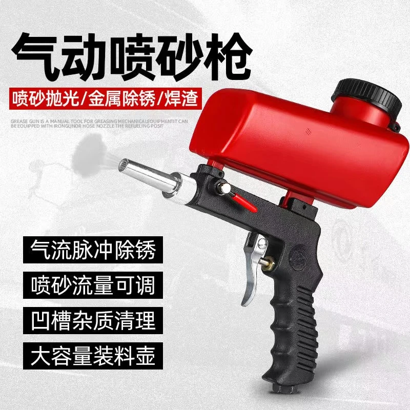 家装手持式高压喷沙机喷砂枪气动小型喷砂机除锈工具