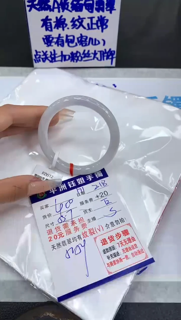 【闪购商品】翡翠手镯未镶嵌1111111111
