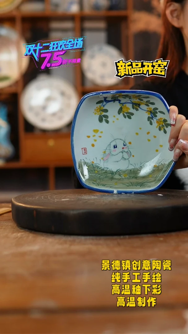其他陶078景德镇瓷器
