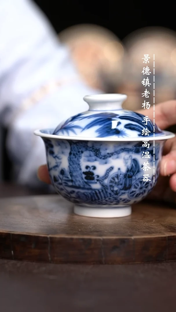 现代瓷全手绘茶具150柴