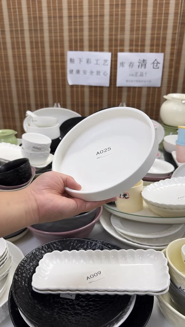 瓷仓库清仓釉下彩餐具