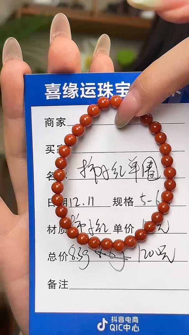 未镶嵌手串南红玛瑙柿子红手串