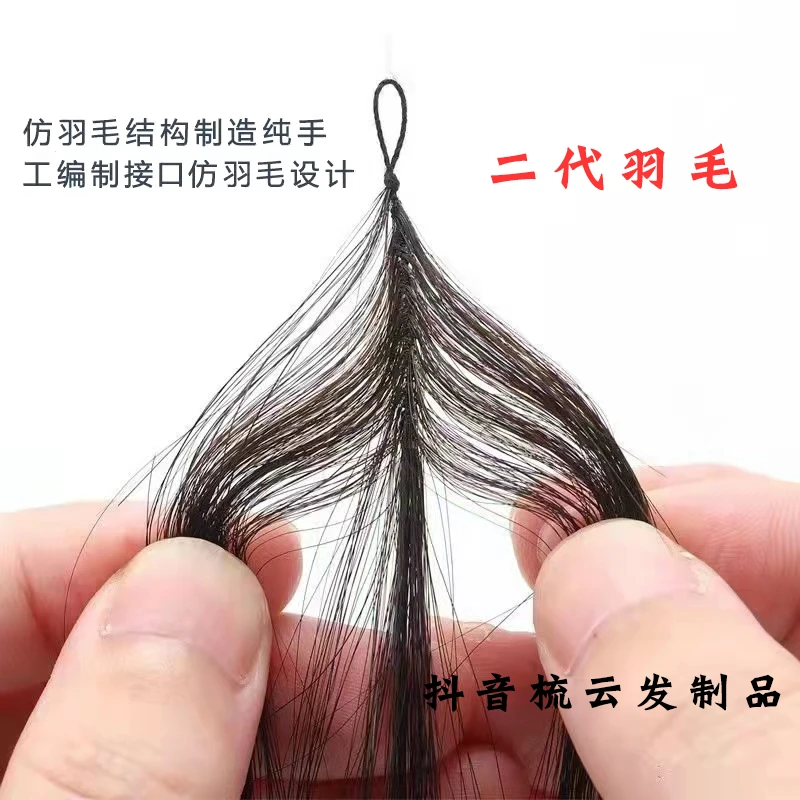 二代微编织羽毛接发真人发丝极致有折头不硌头皮云南发可重复使用