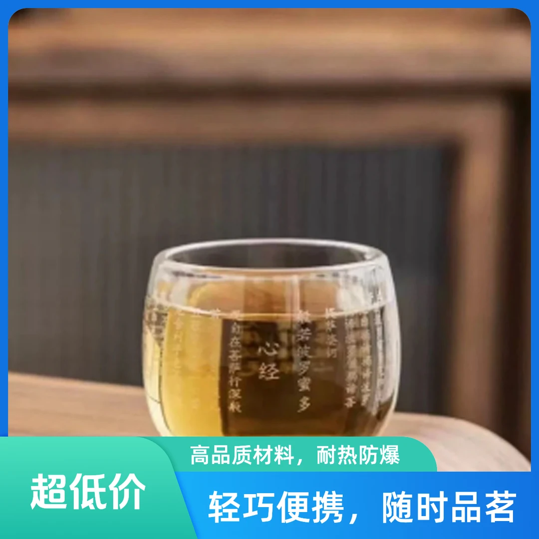 TJ167高档加厚耐高温水晶玻璃心经杯个人专用品茗杯