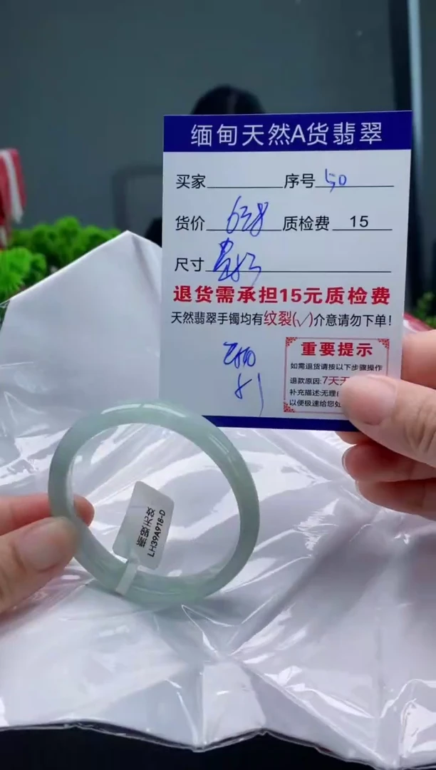 翡翠手镯未镶嵌50缅甸天然A货翡翠需包容瑕疵，介意慎拍