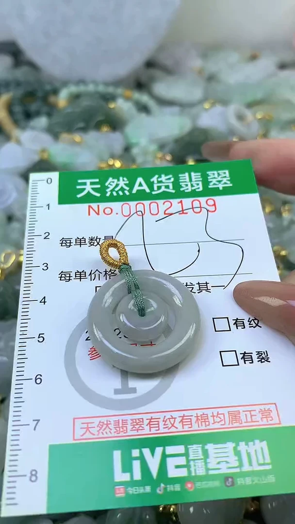 颈饰未镶嵌翡翠未镶嵌天然A货翡翠