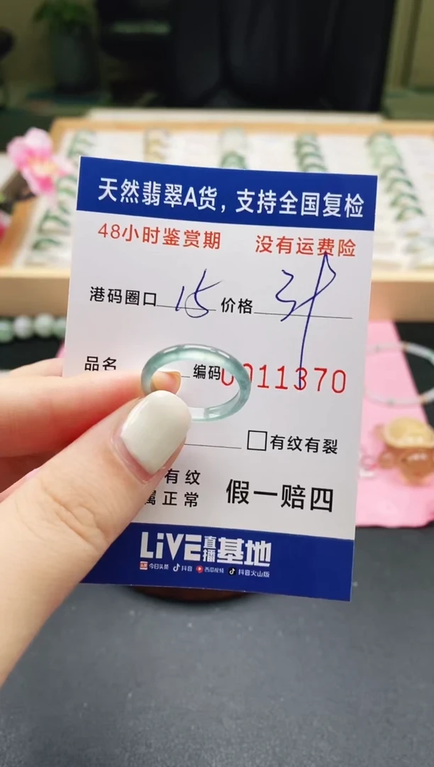 未镶嵌戒指翡翠天然A货翡翠戒圈3872