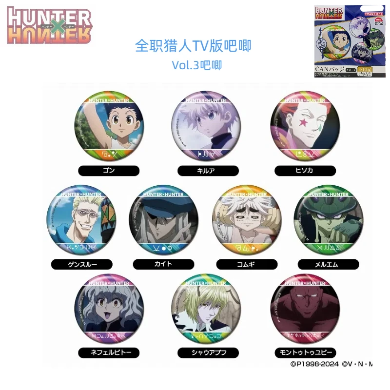 【全职猎人TV版吧唧 Vol.3 迷你3种吧唧】奇犽日谷盲盒 主播代拆