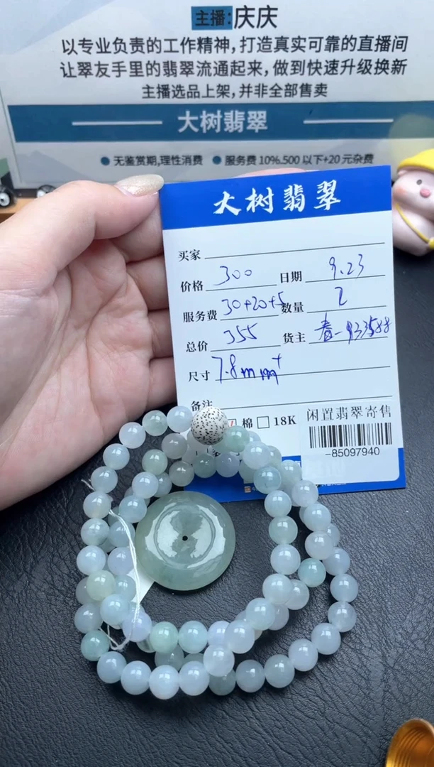 颈饰未镶嵌翡翠珠串多人-85097940