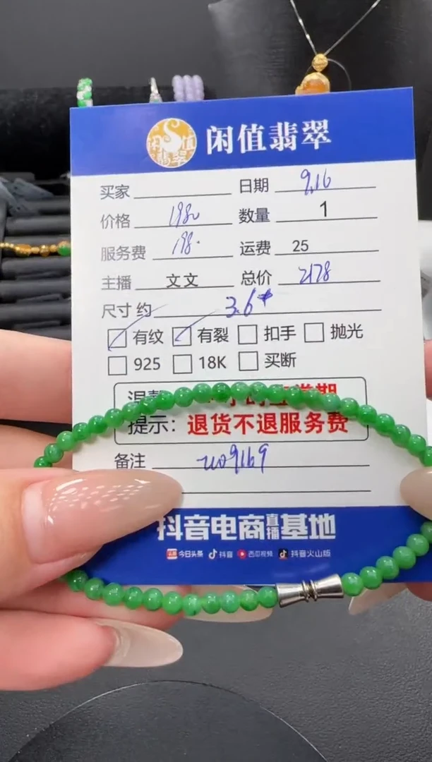 未镶嵌手串翡翠翡翠珠串