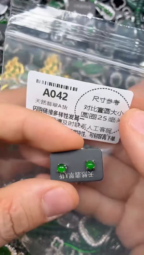 颈饰未镶嵌翡翠A042耳钉