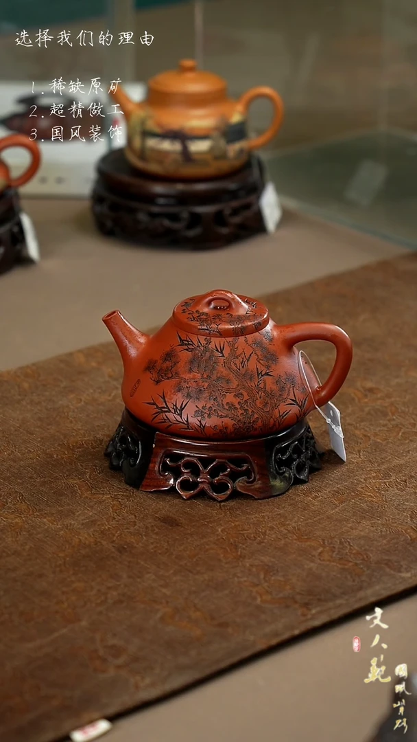 【闪购商品】紫砂茶壶岁寒三友子冶石瓢壶