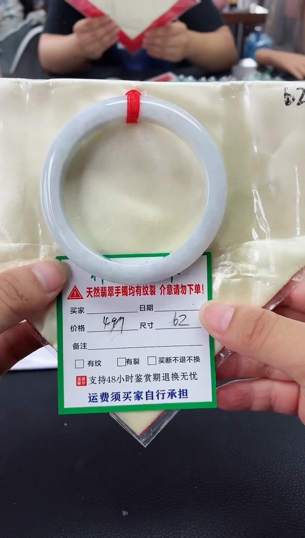 未镶嵌手镯翡翠翡翠手镯17