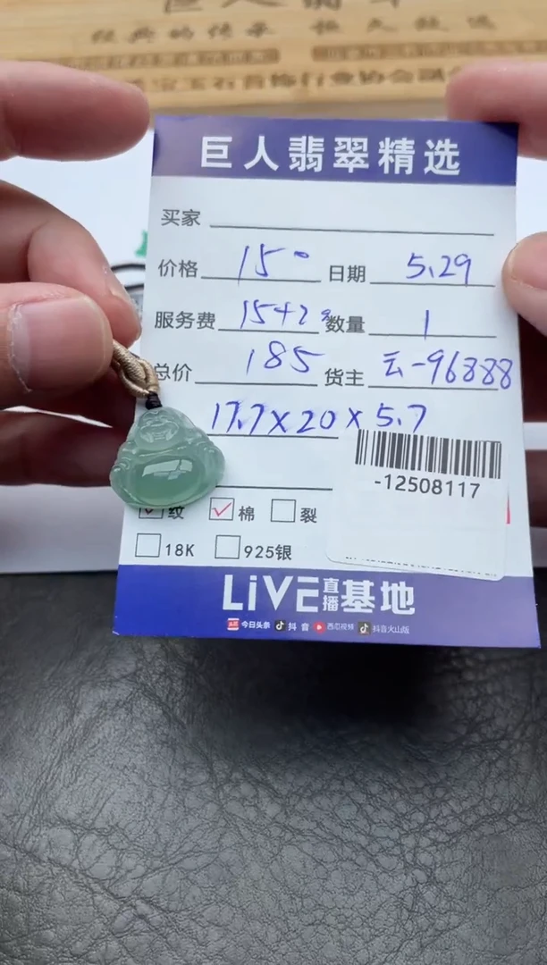 翡翠裸石多人-12508117