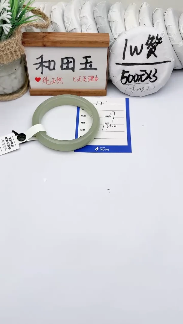 未镶嵌手镯和田玉 玉轩阁12