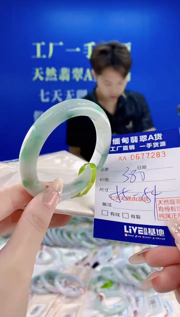 未镶嵌手镯翡翠83