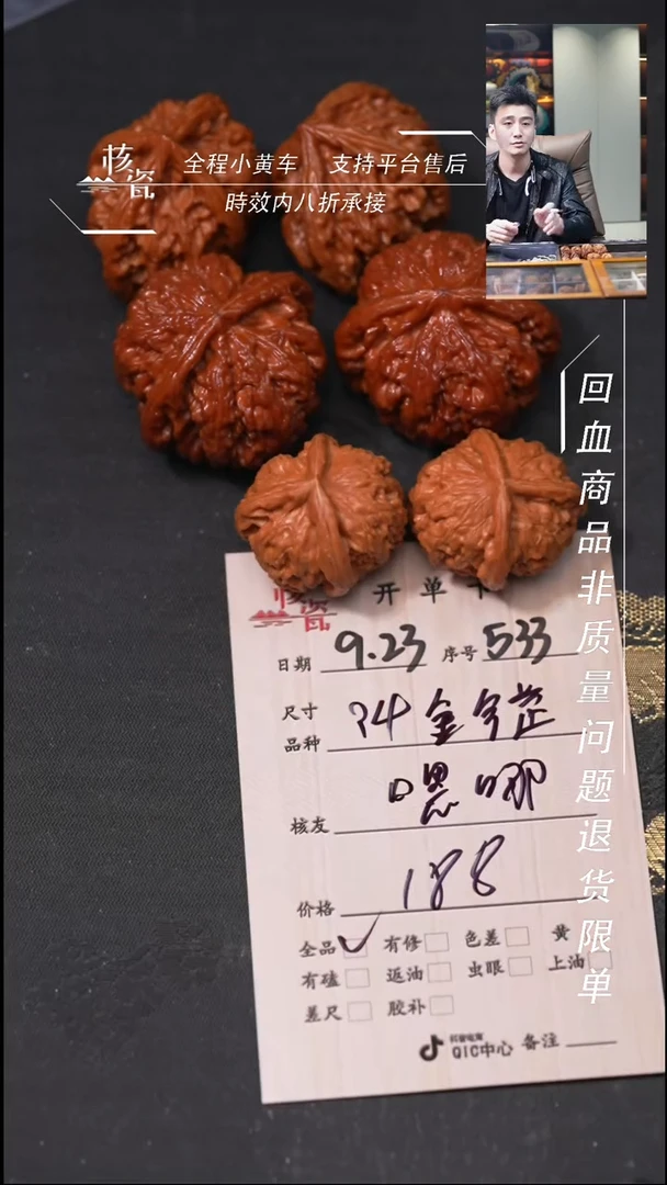 把件文玩核桃嗯*金锭元宝533