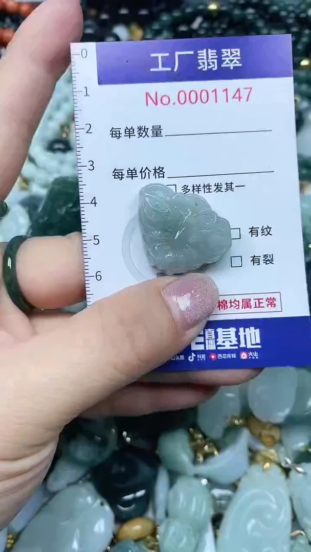 【闪购商品】翡翠吊坠(不含链)未镶嵌翡翠