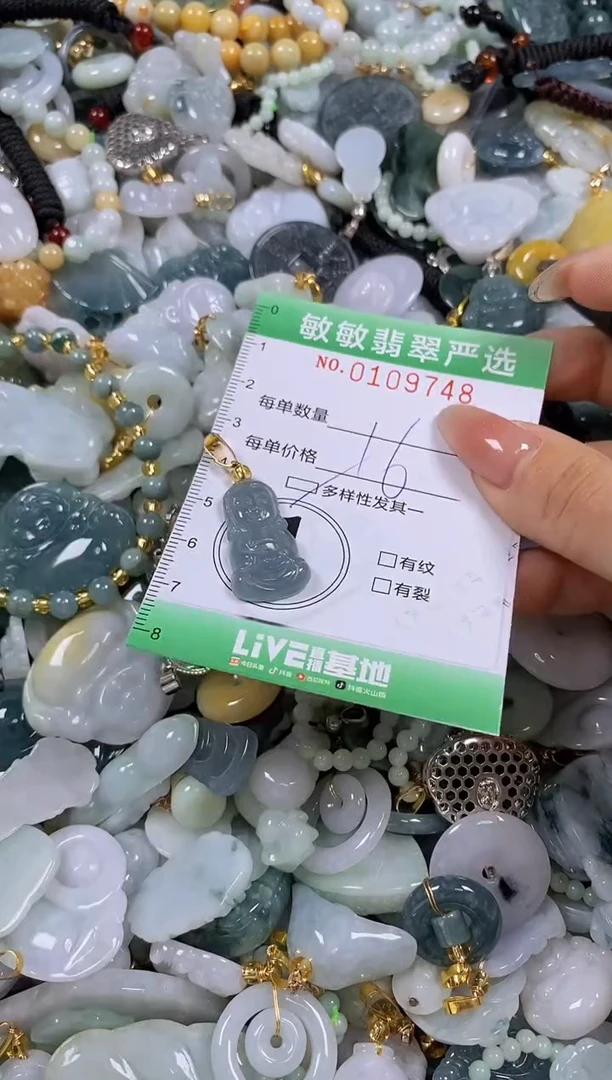 【闪购商品】翡翠颈饰未镶嵌闪购0109748多样性发其一