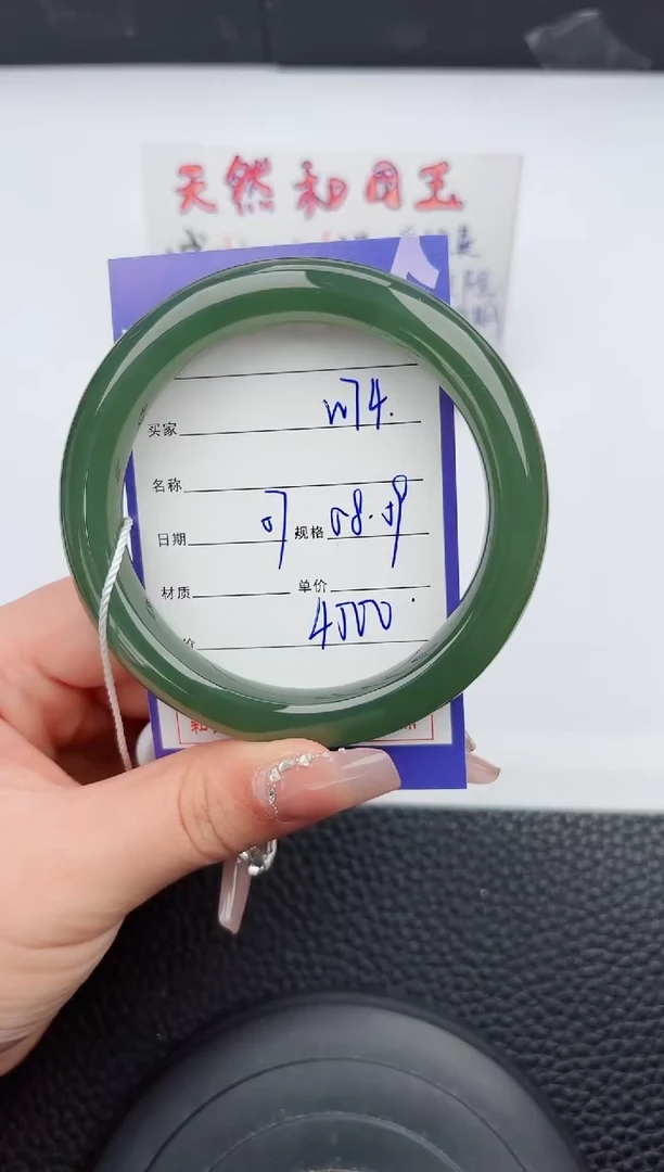 【闪购商品】和田玉手镯未镶嵌74微色差T7