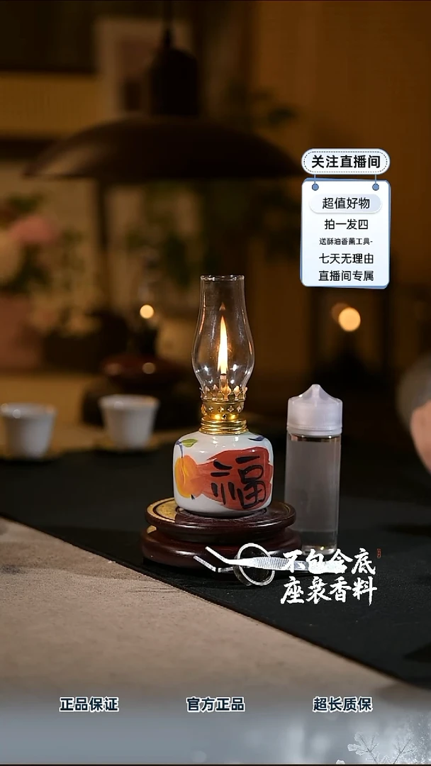 景德镇陶瓷香薰灯摆件