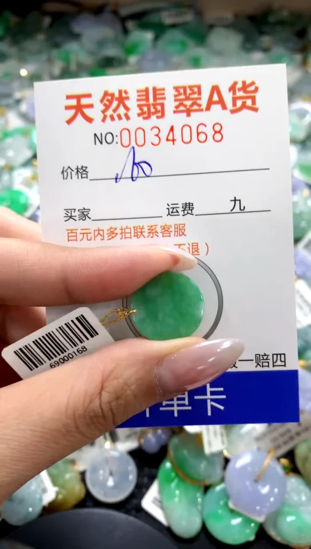 颈饰18K金镶嵌翡翠1