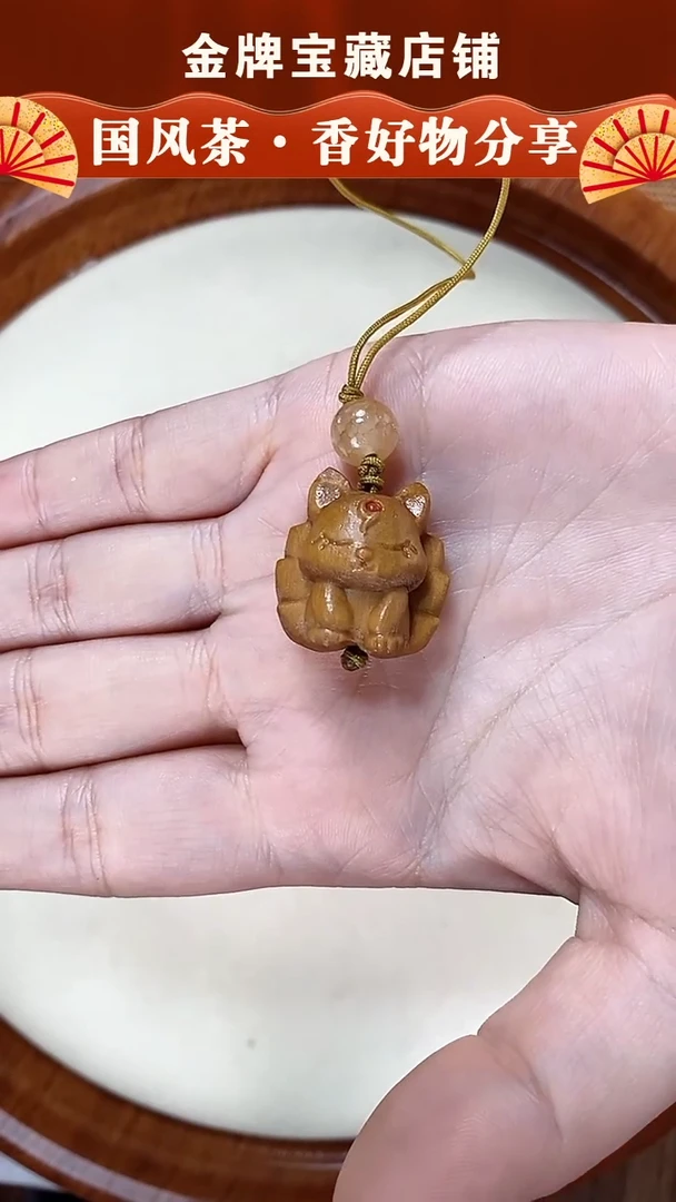 【闪购商品】凤九崖柏小挂件00000000