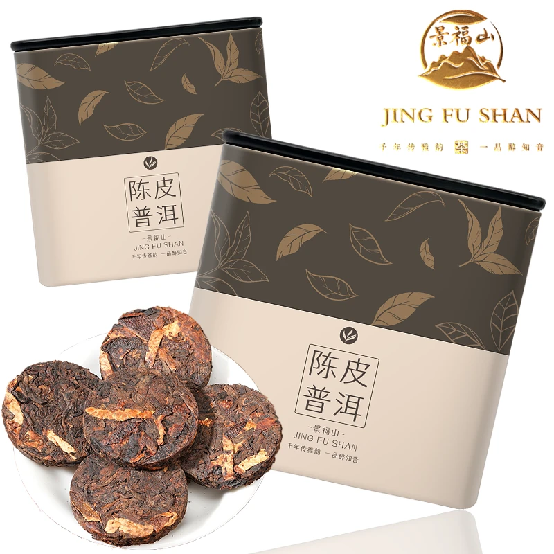 陈皮普洱茶熟茶陈年老陈皮正宗云南小饼干茶茶饼罐装