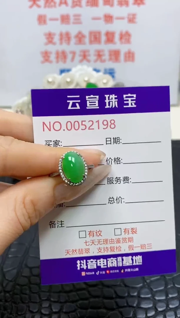 银S925镶嵌戒指翡翠/2198