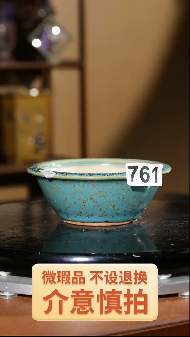 【闪购商品】红陶761