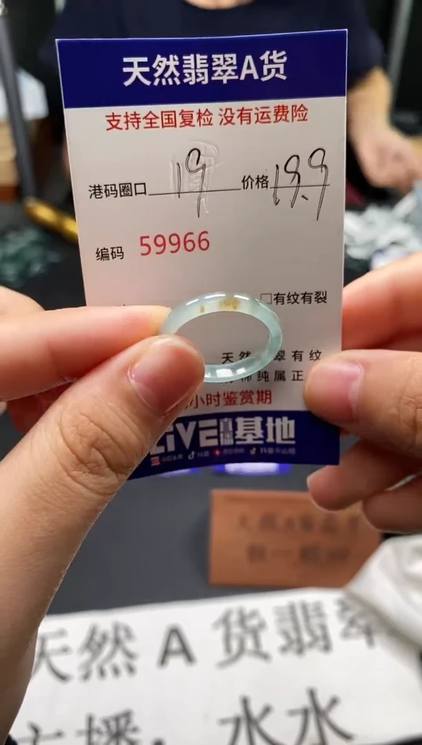 未镶嵌戒指翡翠天然A货翡翠9966