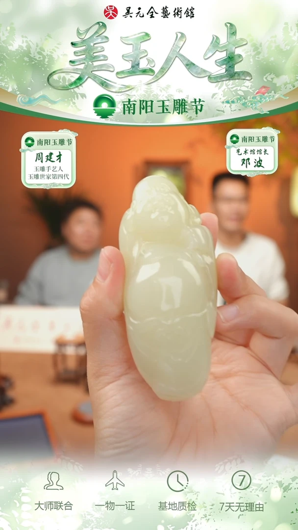 未镶嵌和田玉挂件239-弥勒佛公-若羌黄口