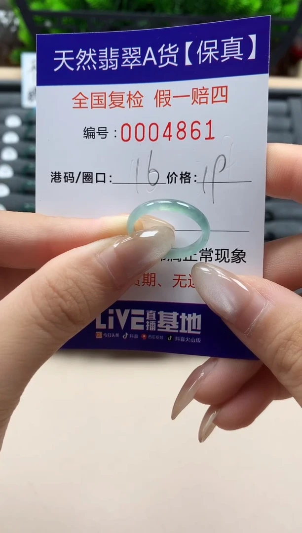 翡翠戒指未镶嵌天然004861